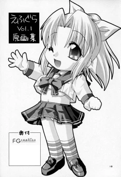 Page 17 of Efugura Vol.1 Gengashuu