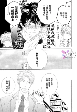 Page 17 of 銷魂蝕骨來愛你