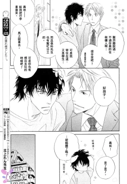 Page 19 of 銷魂蝕骨來愛你