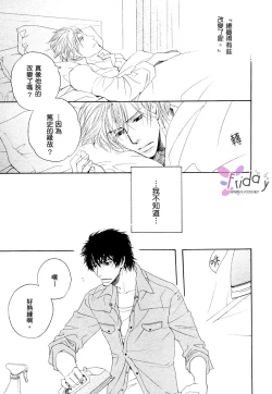 Page 23 of 銷魂蝕骨來愛你