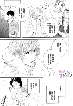 Page 27 of 銷魂蝕骨來愛你