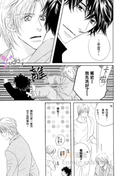 Page 41 of 銷魂蝕骨來愛你