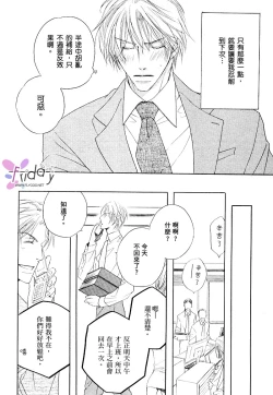 Page 42 of 銷魂蝕骨來愛你