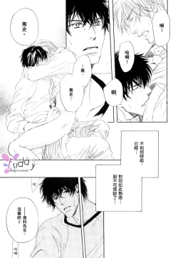 Page 47 of 銷魂蝕骨來愛你