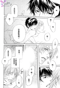 Page 50 of 銷魂蝕骨來愛你