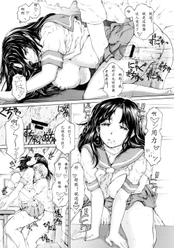 Page 13 of Nine to Five Lover 03