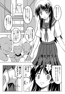 Page 105 of Toaru Muhou na Sexual Addict