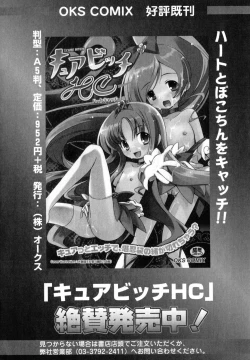 Page 118 of Toaru Muhou na Sexual Addict