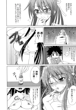 Page 120 of Toaru Muhou na Sexual Addict