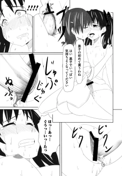 Page 137 of Toaru Muhou na Sexual Addict