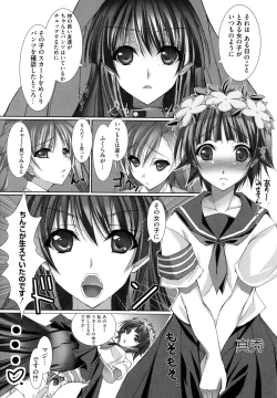 Page 158 of Toaru Muhou na Sexual Addict