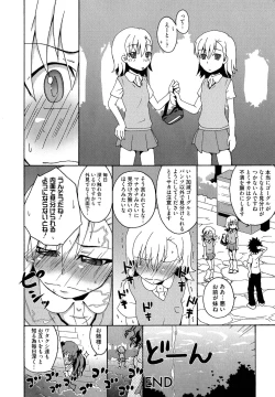 Page 16 of Toaru Muhou na Sexual Addict
