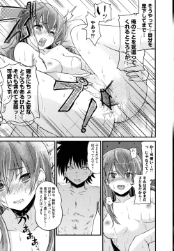 Page 29 of Toaru Muhou na Sexual Addict