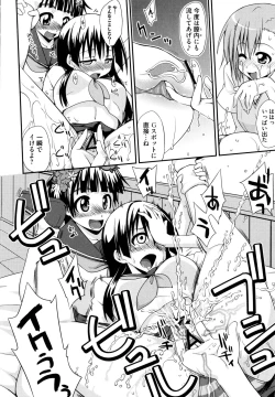 Page 64 of Toaru Muhou na Sexual Addict
