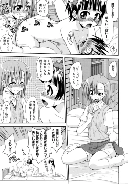 Page 69 of Toaru Muhou na Sexual Addict