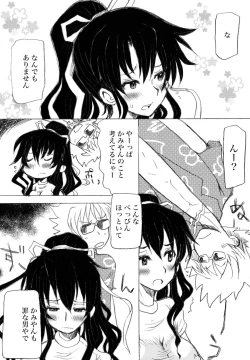 Page 78 of Toaru Muhou na Sexual Addict