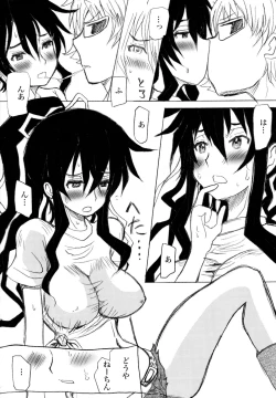 Page 82 of Toaru Muhou na Sexual Addict