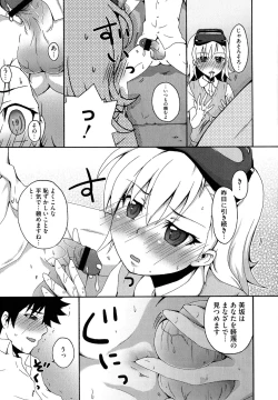 Page 9 of Toaru Muhou na Sexual Addict