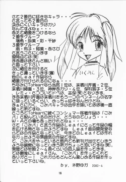 Page 15 of Full Time Zoukan 11-gou Maji ComiPa ni Ikou!!