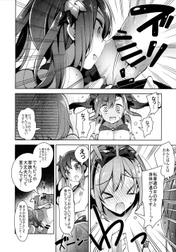 Page 13 of Danchou-san ga Mizugi o Kinai Riyuu