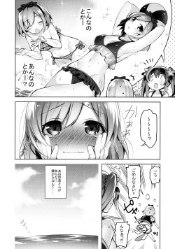 Page 5 of Danchou-san ga Mizugi o Kinai Riyuu