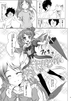 Page 14 of Tadaima, Satsueichuu.