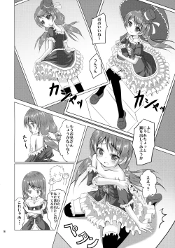 Page 15 of Tadaima, Satsueichuu.