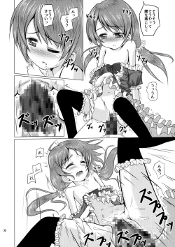 Page 19 of Tadaima, Satsueichuu.