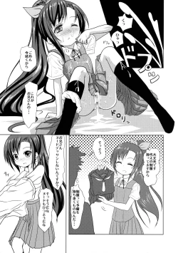 Page 18 of Model Onegaishimasu!