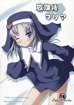 Page 1 of Houkago Maria