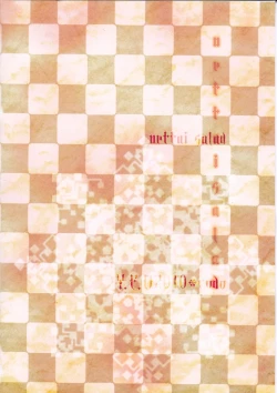 Page 10 of Nettai sarada