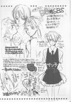 Page 7 of Nettai sarada