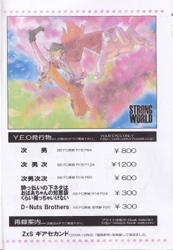 Page 9 of Nettai sarada