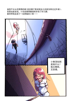 Page 5 of 铃铃的快乐奴隶生活