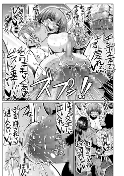 Page 23 of Nikuben Jou no Kabaneri-chan