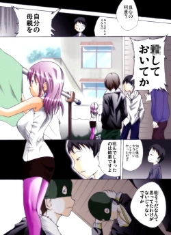 Page 2 of Yokubou Kaiki Dai 228 Shoutachi ga Tomodachi no Haha o Okashimashita.-