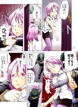 Page 4 of Yokubou Kaiki Dai 228 Shoutachi ga Tomodachi no Haha o Okashimashita.-