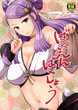 (C89) [Plott (Ryuuna)] Bakuen Bakushou (Fire Emblem if) [English] {doujin-moe.us}