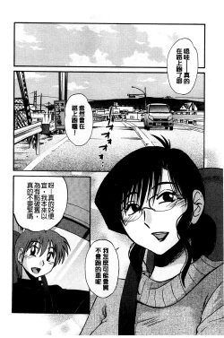 Page 110 of Tatoeba Haha ga Extra Kuro | 即使是母親 Extra 黒