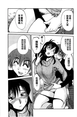 Page 117 of Tatoeba Haha ga Extra Kuro | 即使是母親 Extra 黒