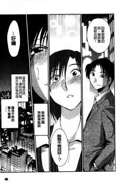 Page 159 of Tatoeba Haha ga Extra Kuro | 即使是母親 Extra 黒