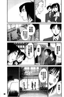 Page 165 of Tatoeba Haha ga Extra Kuro | 即使是母親 Extra 黒