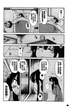 Page 78 of Tatoeba Haha ga Extra Kuro | 即使是母親 Extra 黒