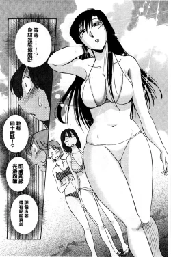 Page 94 of Tatoeba Haha ga Extra Kuro | 即使是母親 Extra 黒