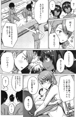 Page 54 of Zettai Kyousha