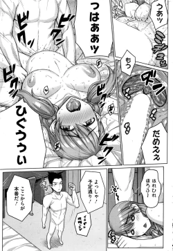 Page 75 of Zettai Kyousha