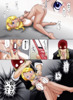 Page 16 of Yokubou Kaiki Dai 233 Shou