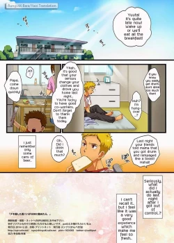 Page 16 of Dekikon shita Wakapapa ga SGW ni Tsutometara.