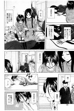 Page 130 of Ane no Himitsu To Boku no Jisatsu