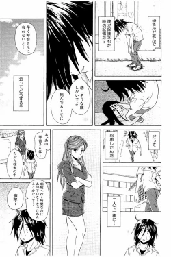 Page 131 of Ane no Himitsu To Boku no Jisatsu